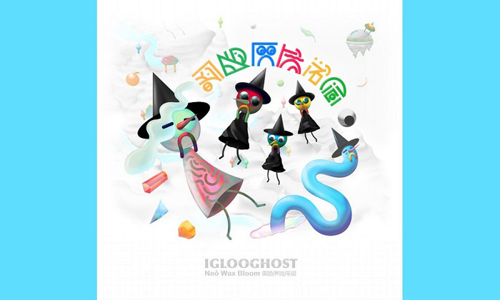 Iglooghost - White Gum Single Review