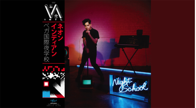 Neon Indian - Vega Intl. Night School Album Review Album Review